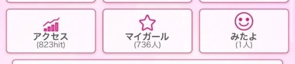 マイガール700人突破‼️🥳