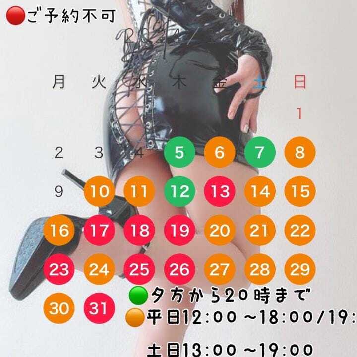 スケジュールの更新