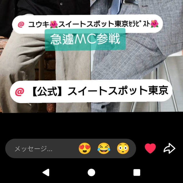 急遽22:10からのTikTok参加