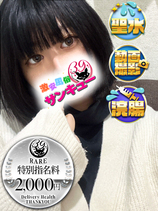すずか