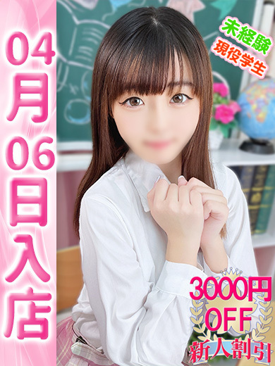 【ウルトラドリーム】新大久保デリヘル 学園系イメクラ りあ