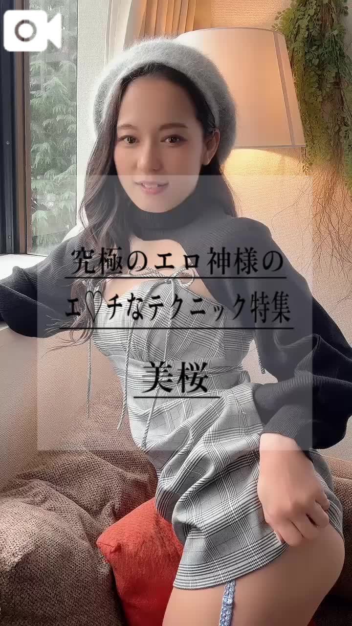 🚨非現実？！なに？この体位？アナタの願い叶えましょう！