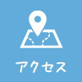 萌学までの道順
