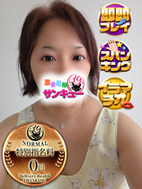 なみこ｜名古屋デリヘル・風俗【名古屋サンキュー】