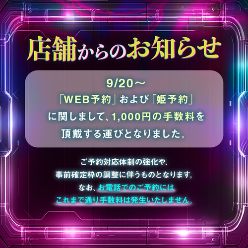 店舗からのお知らせ