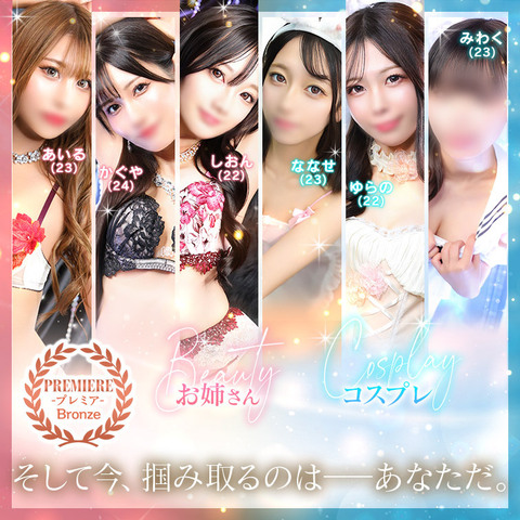 クリスタル南町初のブロンズキャスト4