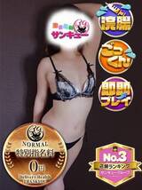 かこ｜宇都宮デリヘル・風俗【宇都宮サンキュー】