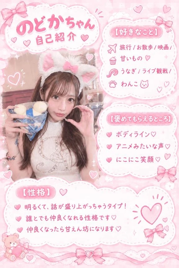 🎀自己紹介🎀