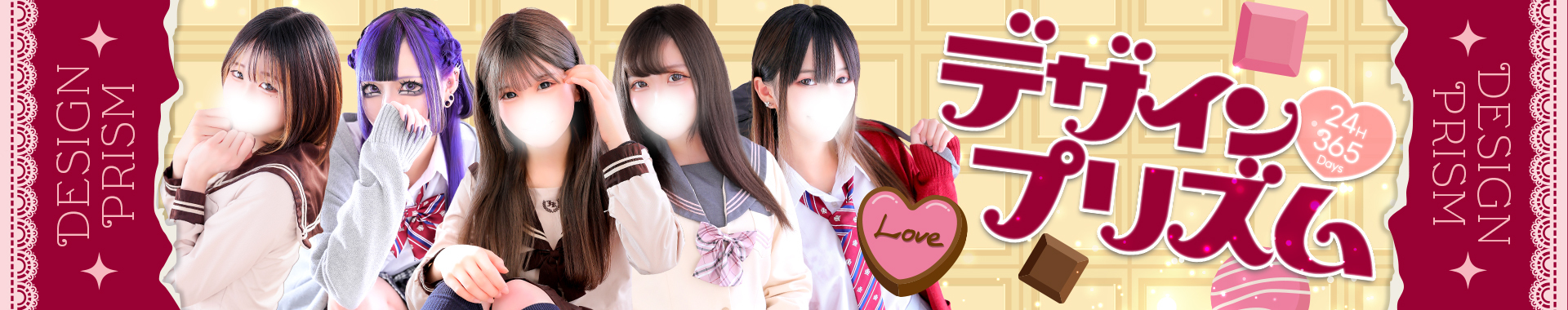 新宿デリヘル「デザインプリズム新宿」