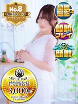 れのん【福岡店】｜蒲田デリヘル・風俗【蒲田サンキュー】