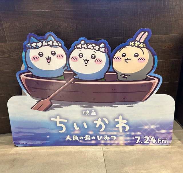ちいかわブーム