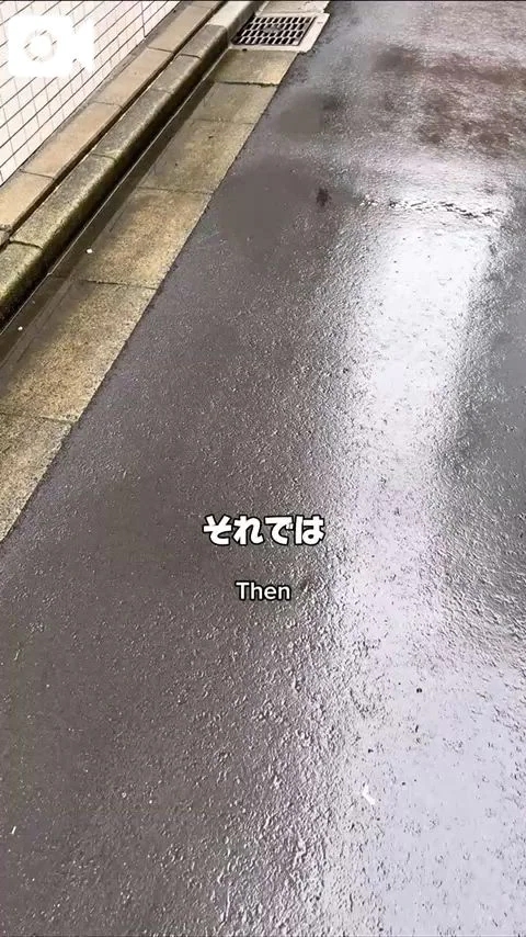 延長戦しますか？