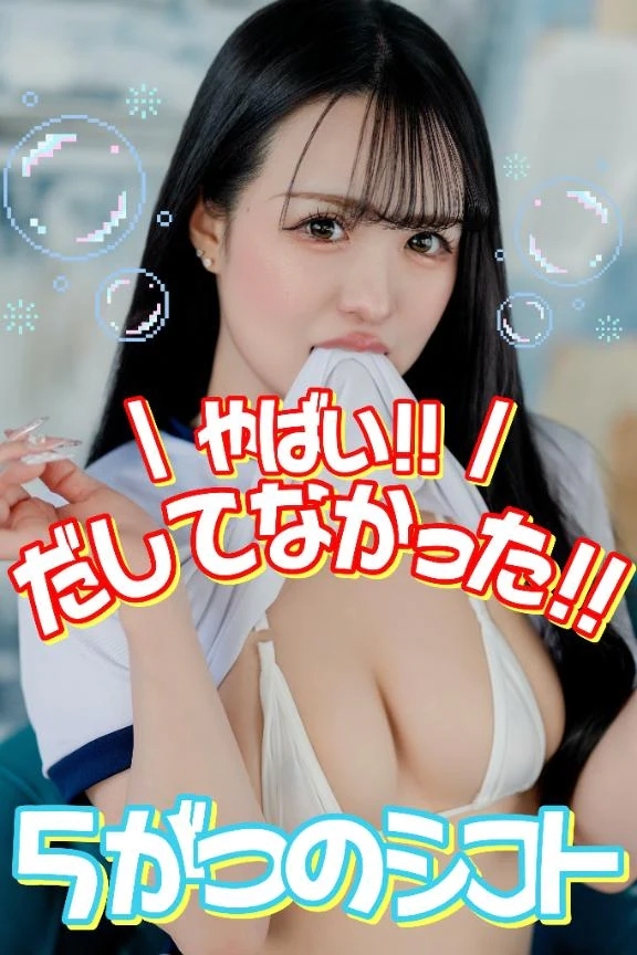 完全に忘れてた😫‼️