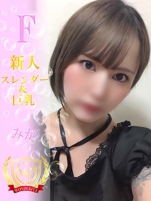 みか