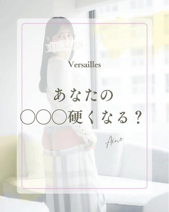 🍀 あなたの◯◯◯硬くなる？🍀