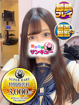 ゆんみ｜錦糸町デリヘル・風俗【錦糸町サンキュー】