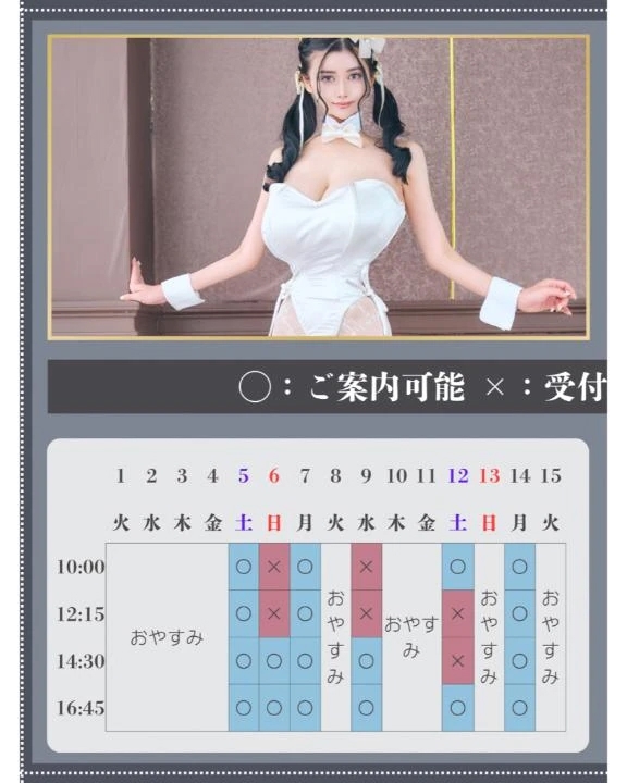 🌾🐇9月のご予約状況🐇🌾🈵8月は満員御礼🈵