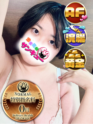 ちあき｜新宿デリヘル・風俗【新宿サンキュー】