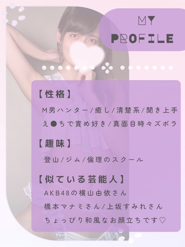 M男ハンターの日奈子