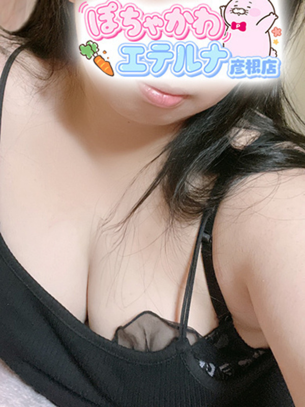 ぽちゃかわエテルナ彦根店遊実　ぱぴこ
