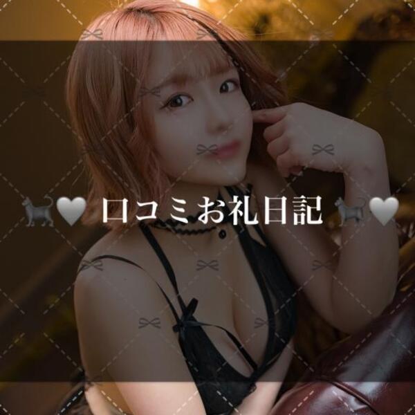 🩵🤍お礼写メ日記🩵🤍