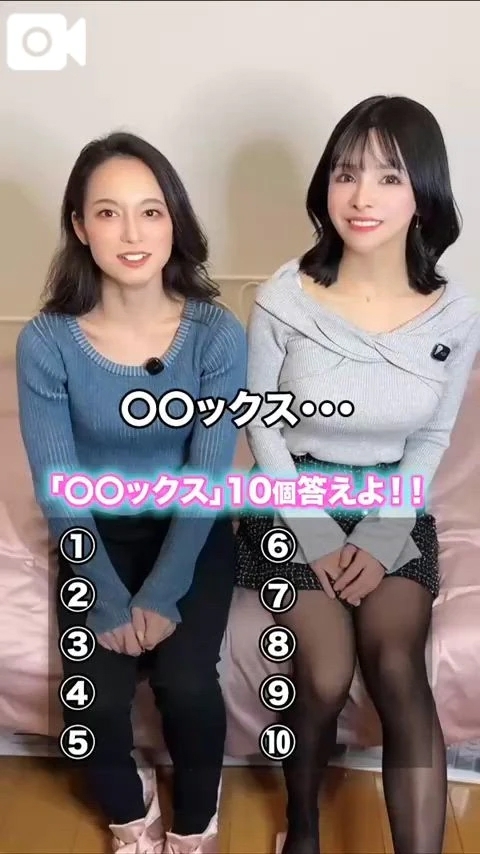 セッ⚫︎⚫︎しか思いつかない