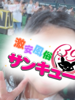 はのん｜福岡デリヘル・風俗【福岡サンキュー】