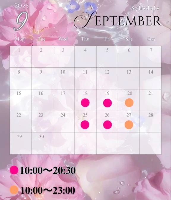９月の予定🌸