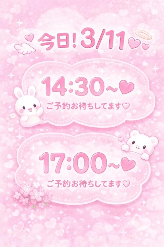 ‪💗姫予約について‪💗