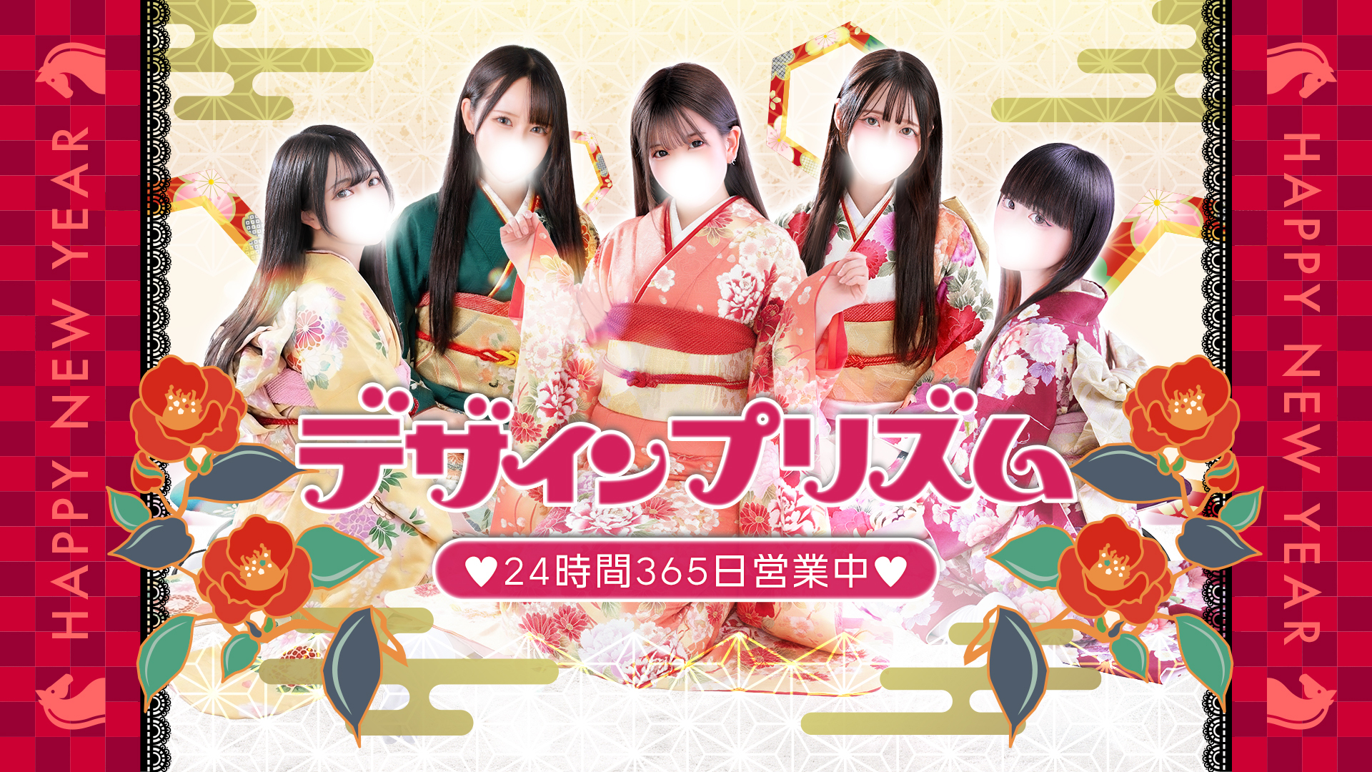 新宿デリヘル「デザインプリズム新宿」