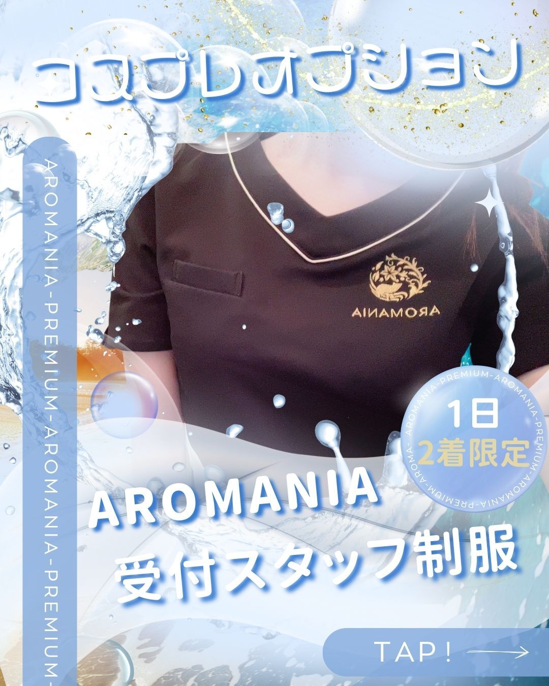 コス