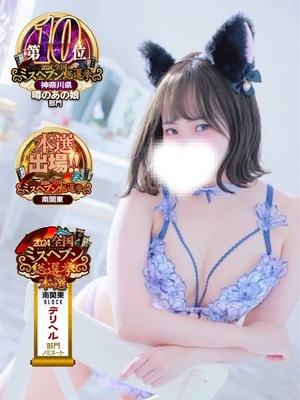 おん【町田店で案内可能】｜大宮デリヘル・風俗【大宮サンキュー】