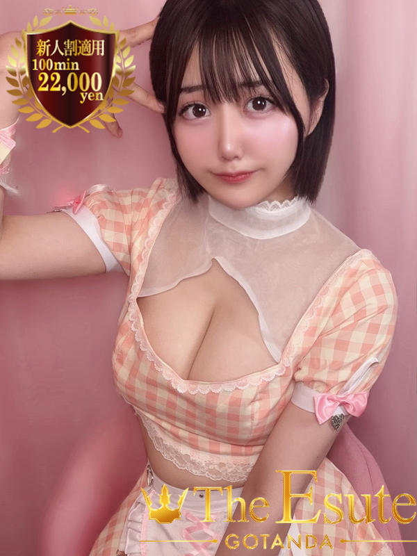 たお