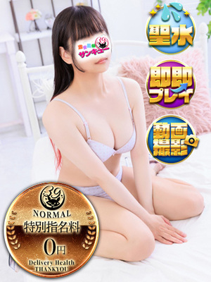 あも｜鶯谷デリヘル・風俗【鶯谷サンキュー】