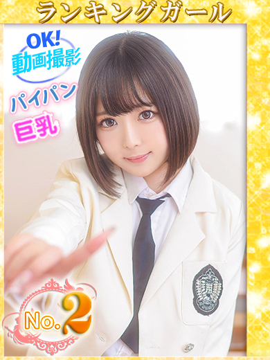 本日のオススメガール