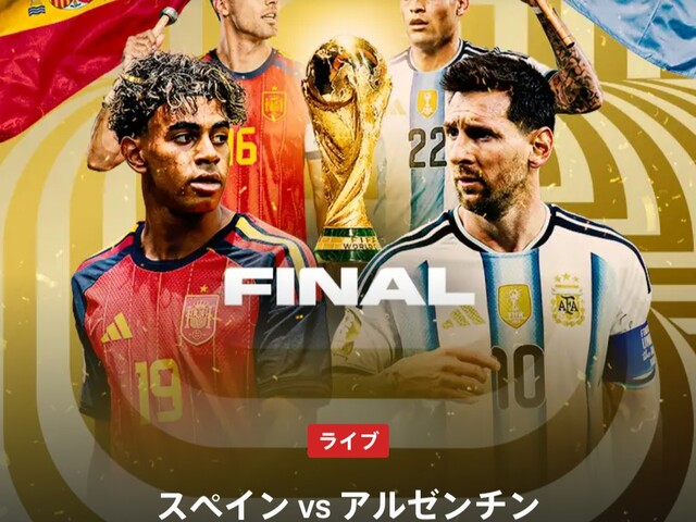 ワールドカップ終わりました！