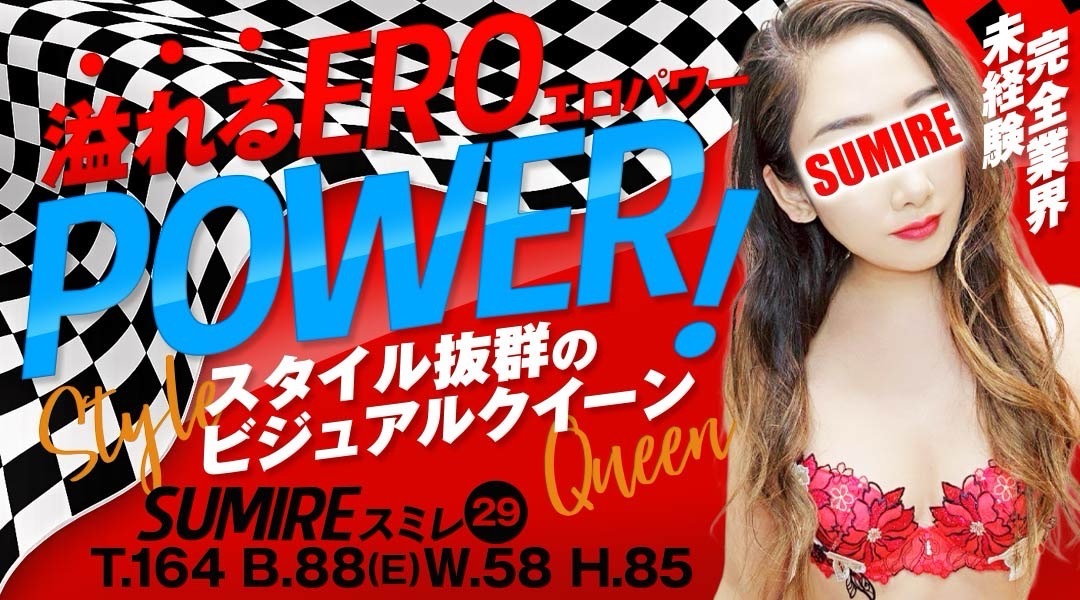 スミレ