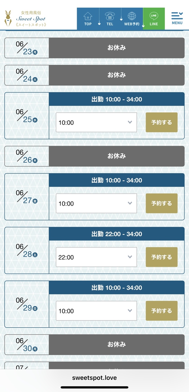 来週シフト🥰