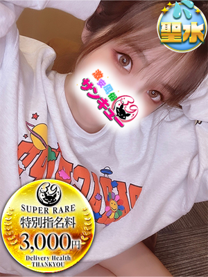 みみる