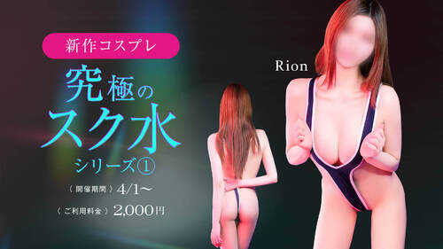 究極のスク水シリーズ①