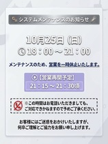 営業時間のご案内｜蒲田デリヘル・風俗【蒲田サンキュー】