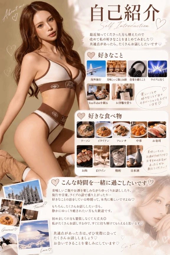 ♡私の取り扱い説明書♡
