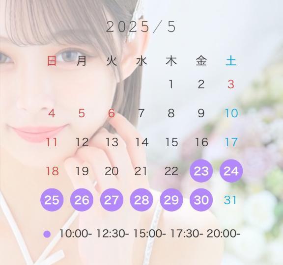 🗓5月出勤📢