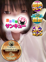 みなれ｜梅田デリヘル・風俗【梅田サンキュー】