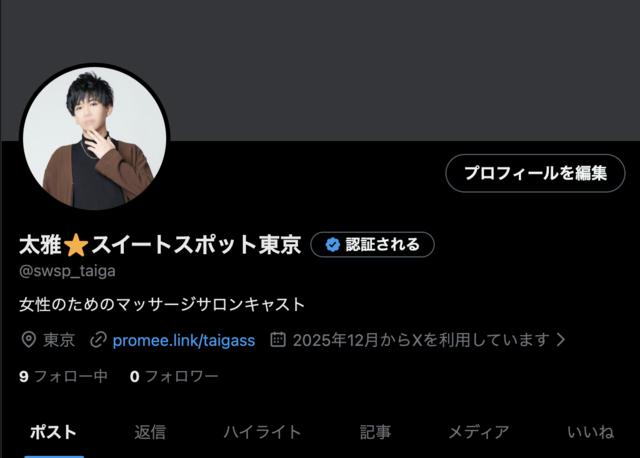 取り急ぎ新アカウント