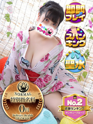 せんな｜日暮里・西日暮里デリヘル・風俗【日暮里・西日暮里サンキュー】