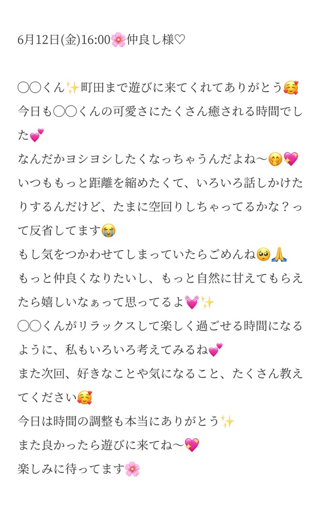 6/12 16:00☺️