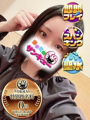 ひのり｜日暮里・西日暮里デリヘル・風俗【日暮里・西日暮里サンキュー】