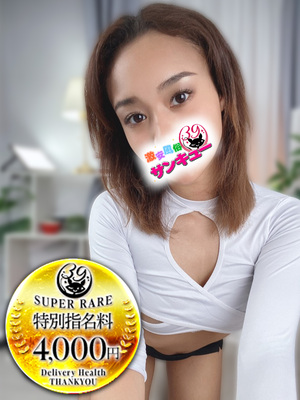 はおん｜秋葉原デリヘル・風俗【秋葉原サンキュー】