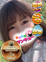 こおり｜仙台デリヘル・風俗【仙台サンキュー】